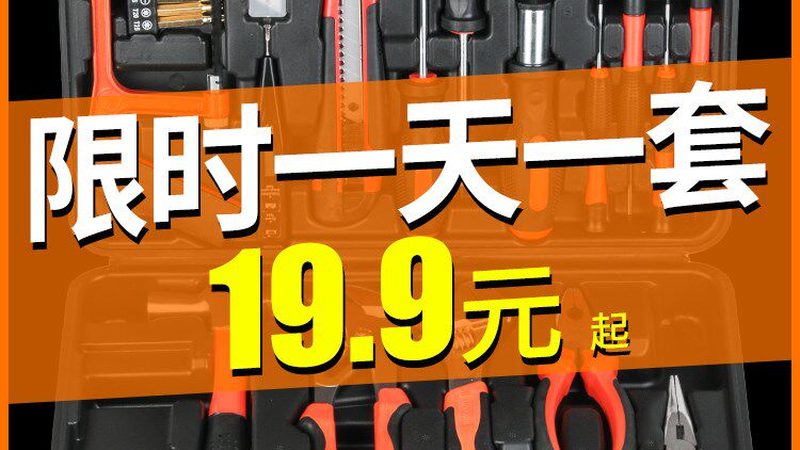 上海钳工工具批发和零售区别