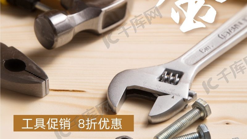 五金工具材质价格表